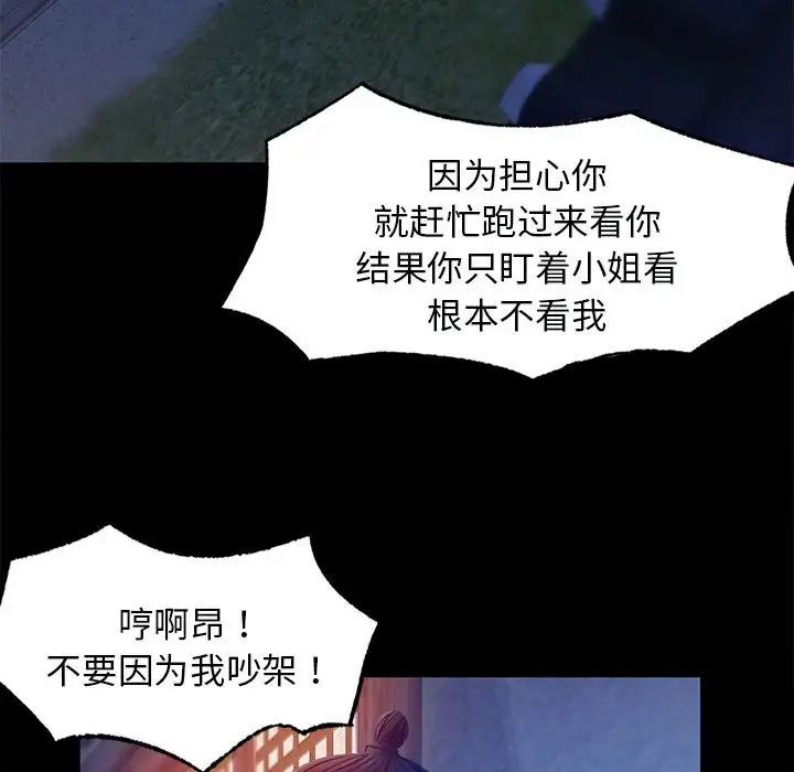 小姐第3话
