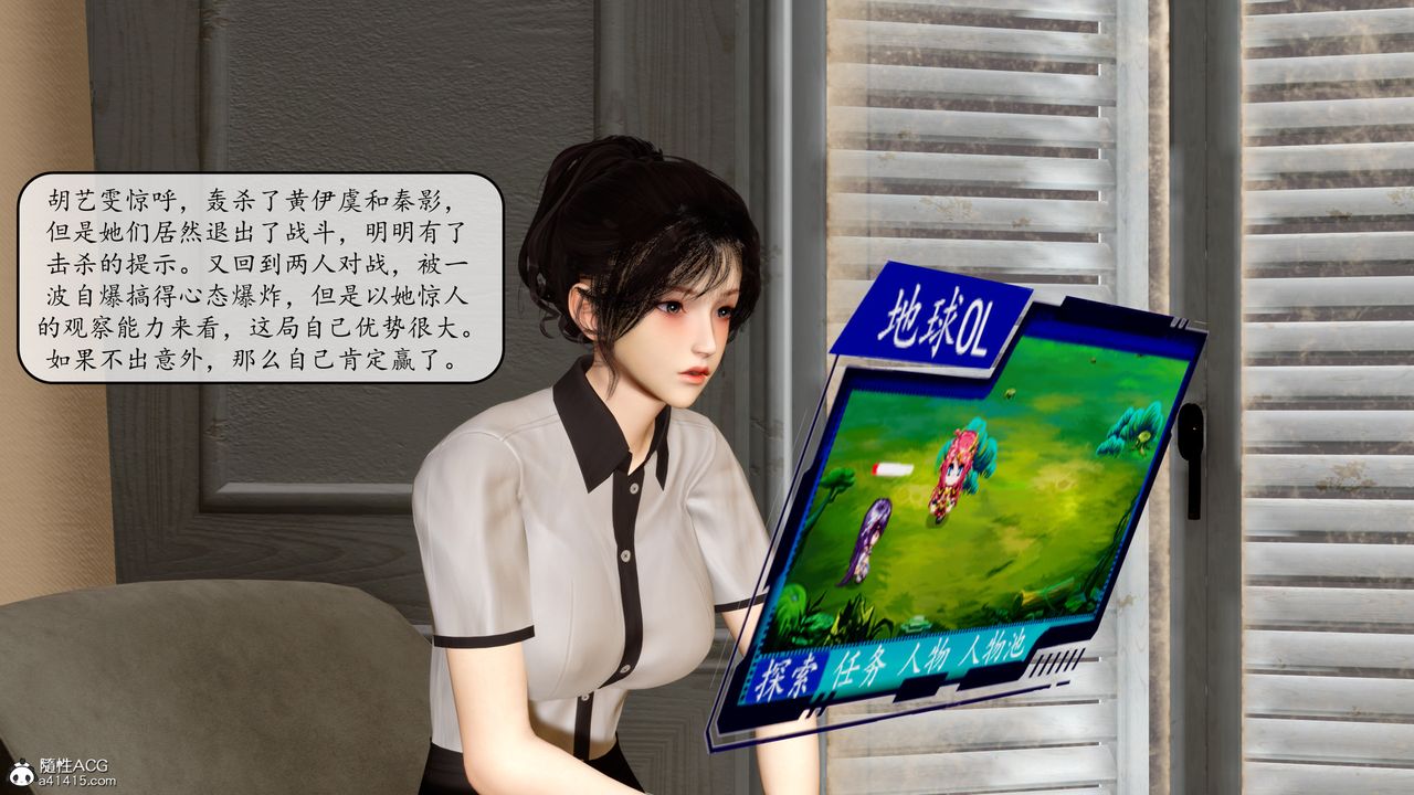 [3D]地球OL小短篇第09话