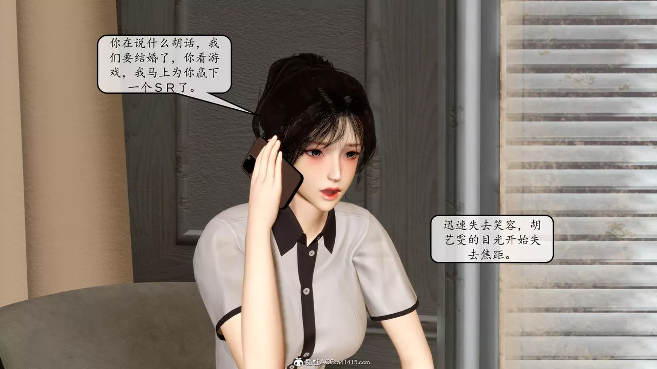[3D]地球OL小短篇第09話