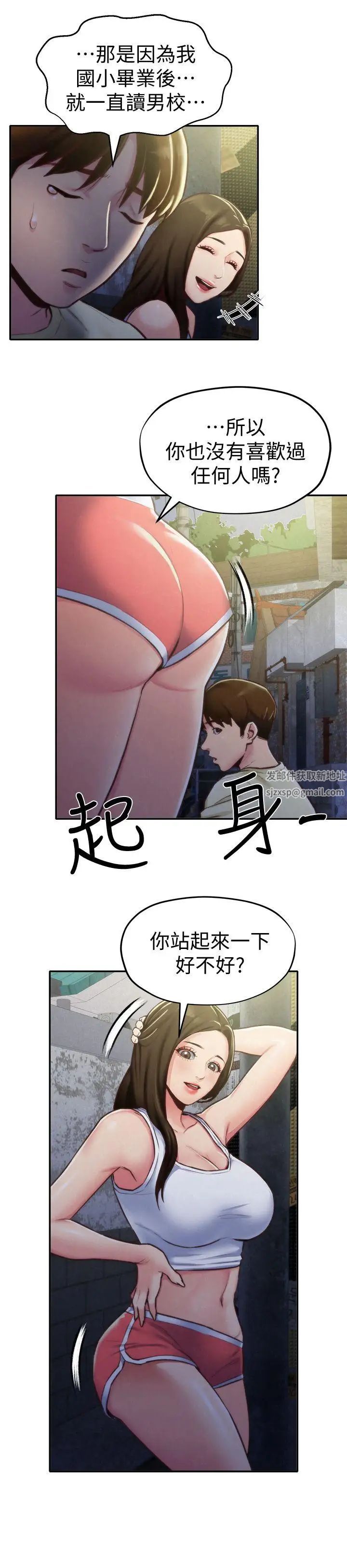 朋友的姊姊第8话-赤裸的姐姐