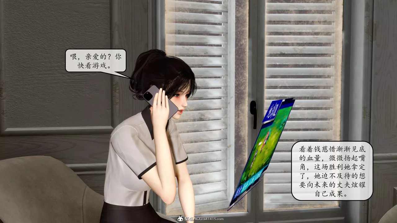 [3D]地球OL小短篇第09話