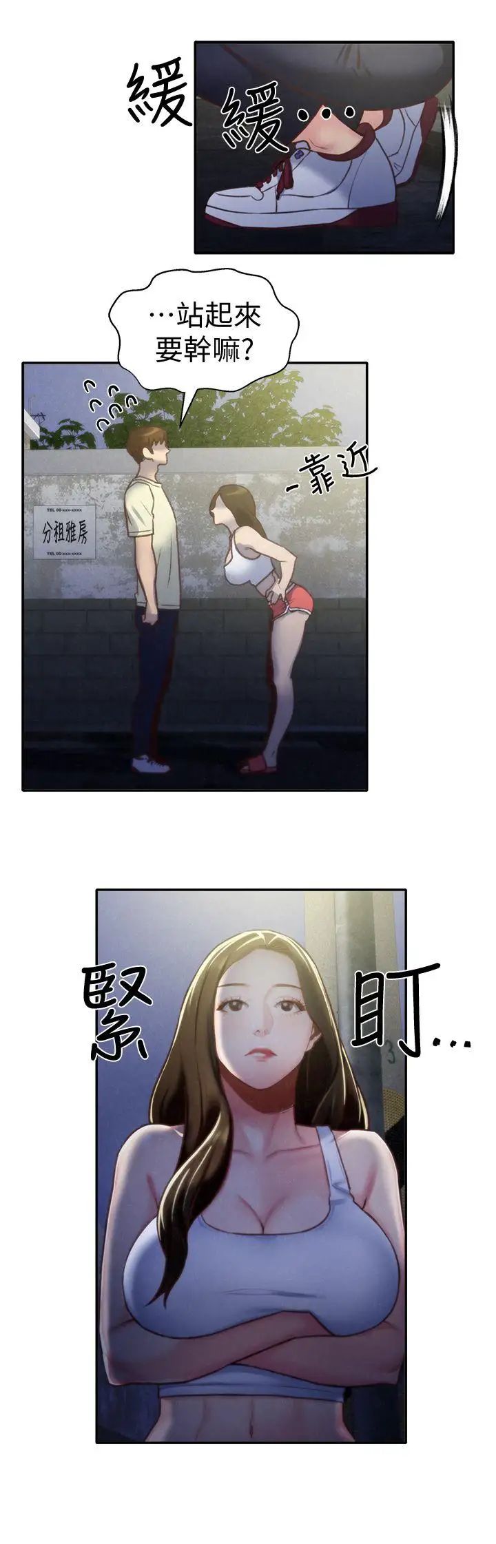 朋友的姊姊第8话-赤裸的姐姐