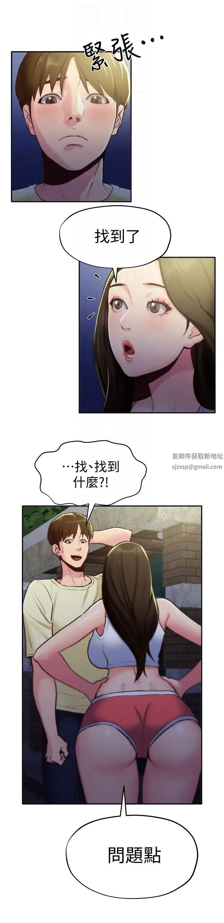 朋友的姊姊第8話-赤裸的姐姐