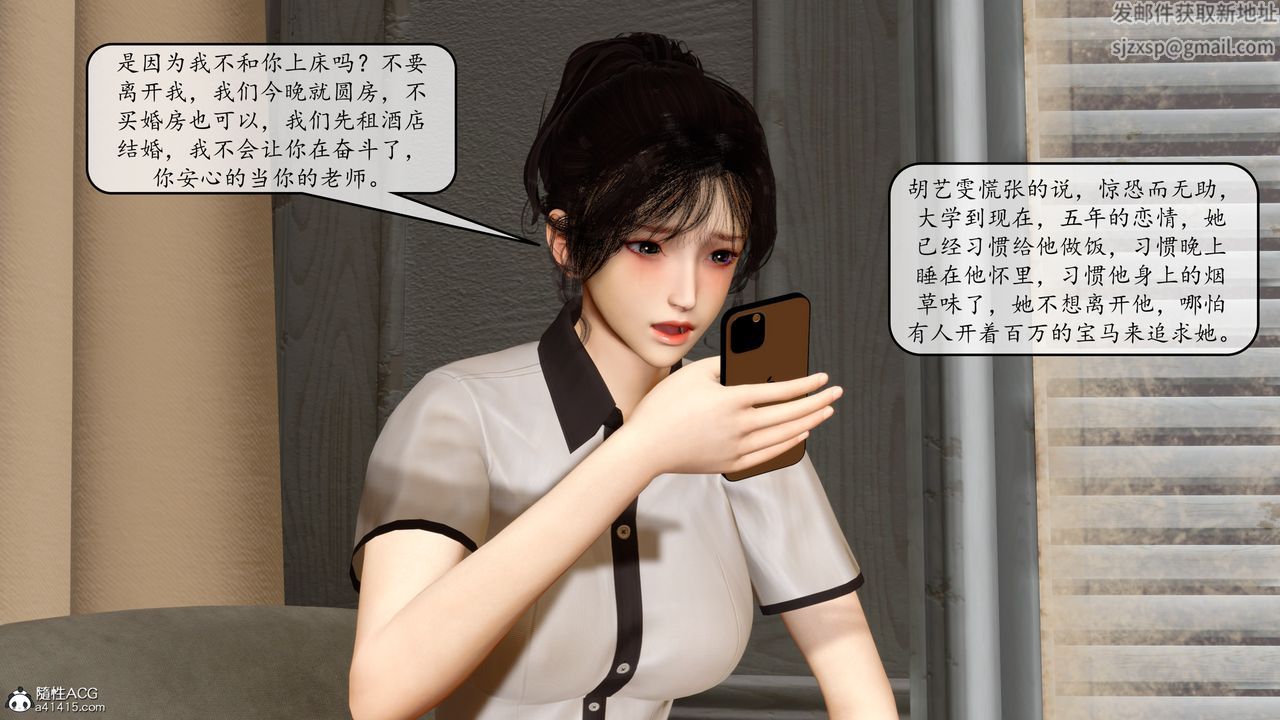 [3D]地球OL小短篇第10話