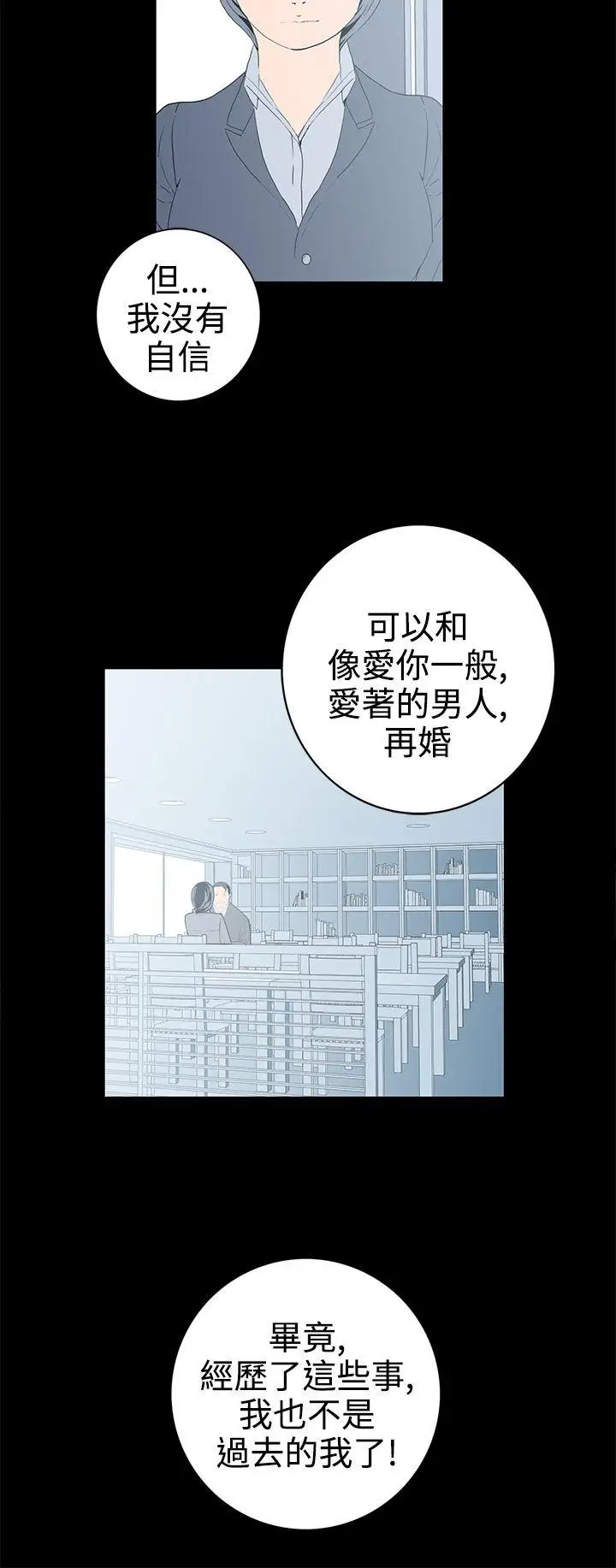離婚男女第57話-Epilogue