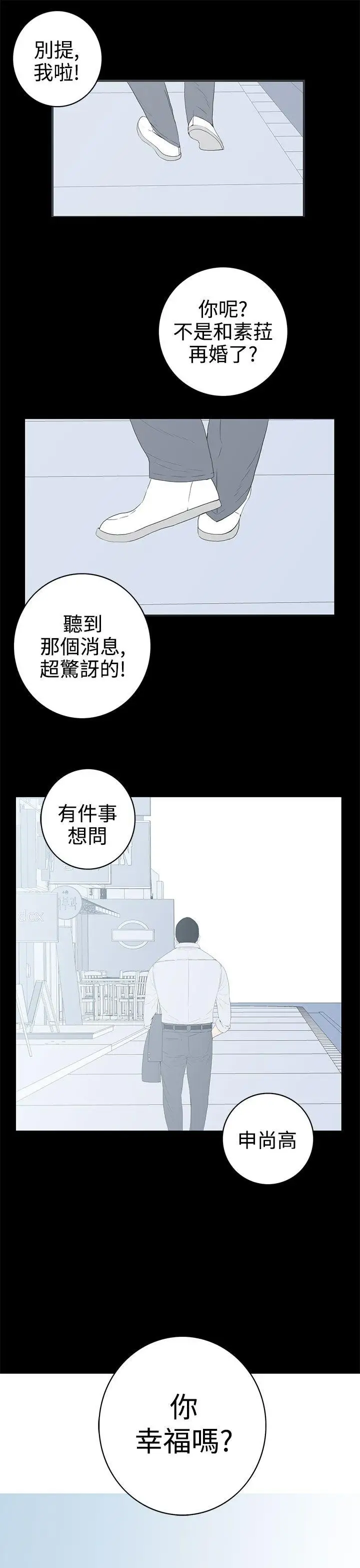 离婚男女第57话-Epilogue