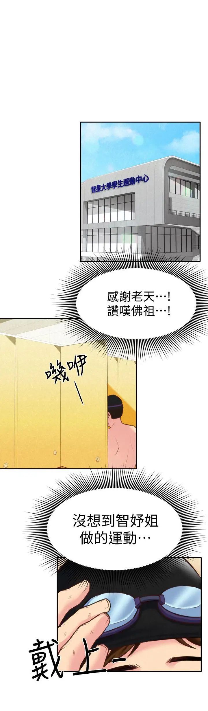 朋友的姊姊第8话-赤裸的姐姐