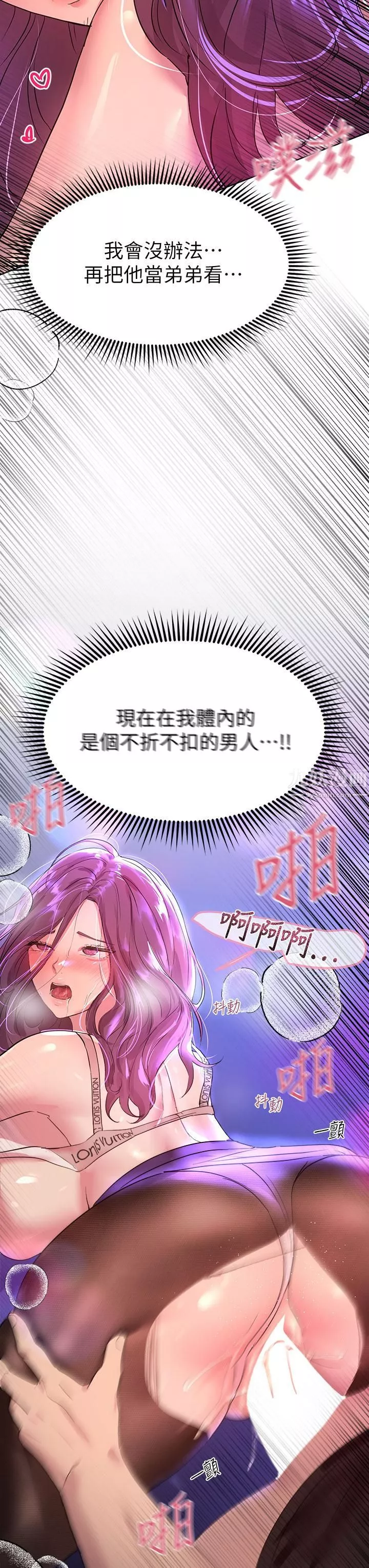 姊姊們的調教第33話-被插到動彈不得的色女