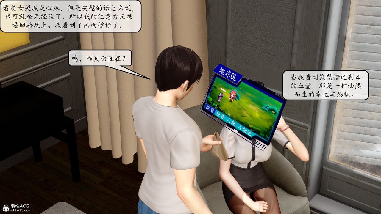 [3D]地球OL小短篇第10话