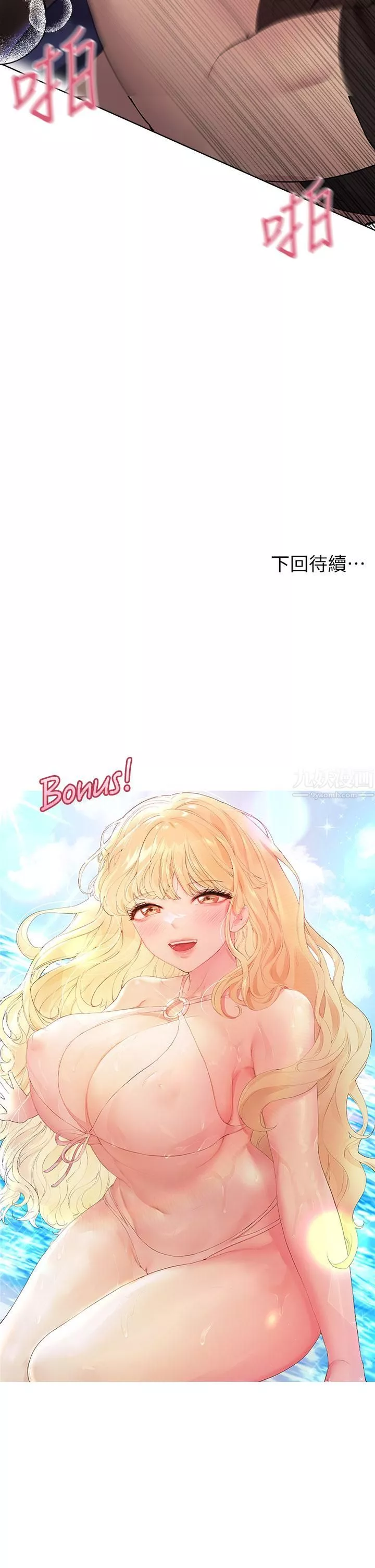 姊姊們的調教第33話-被插到動彈不得的色女