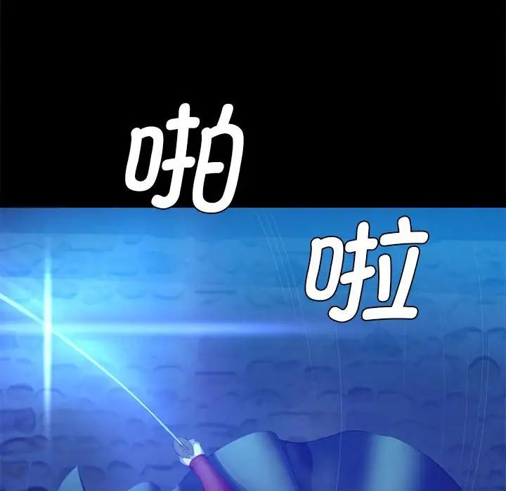 小姐第3话