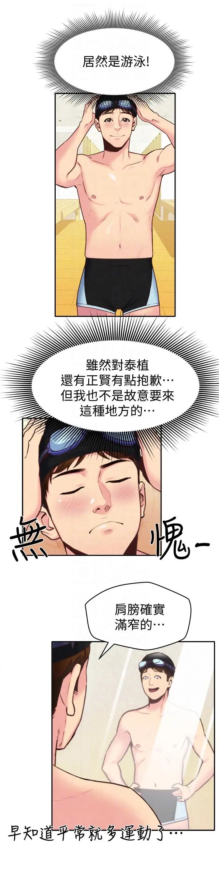 朋友的姊姊第8话-赤裸的姐姐