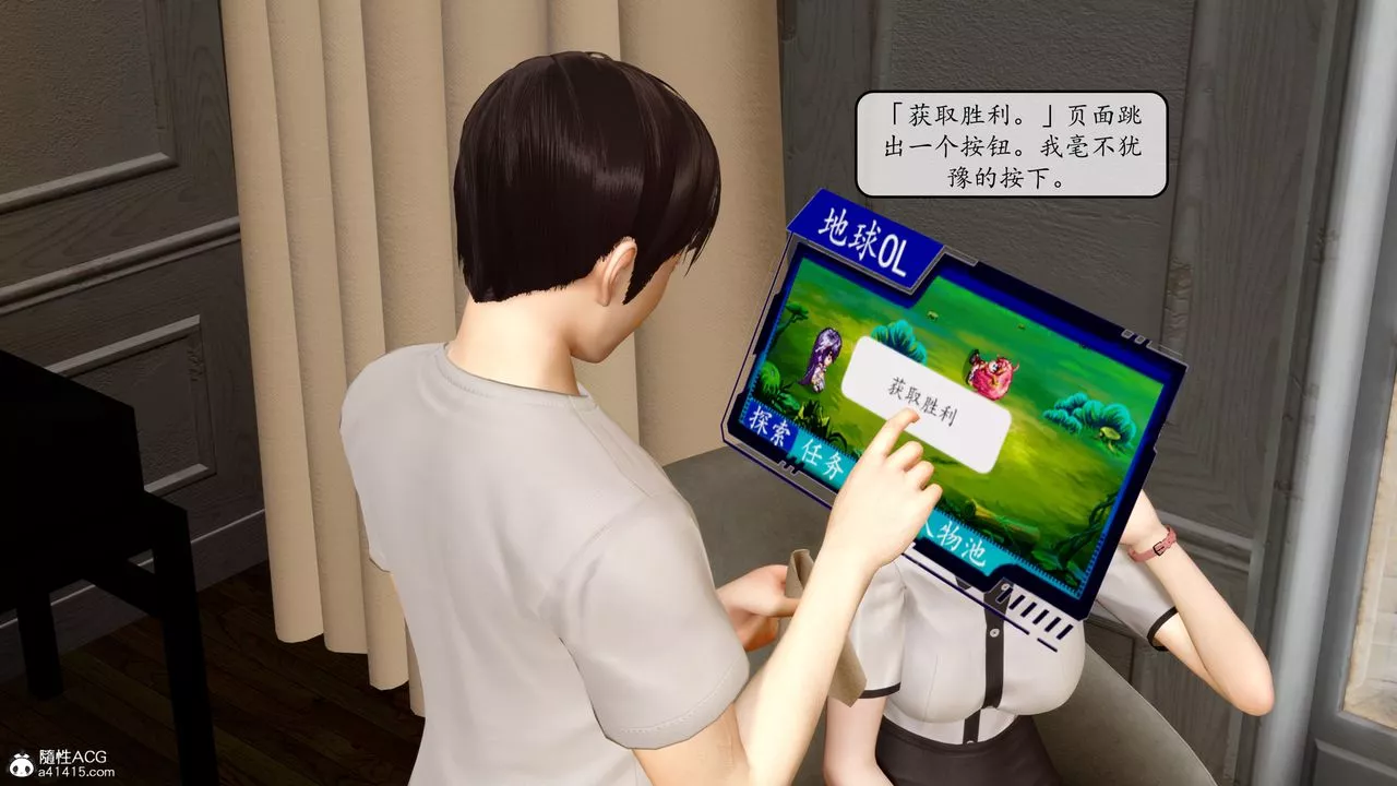 [3D]地球OL小短篇第10話