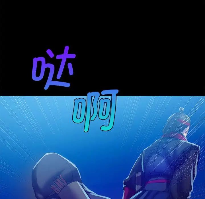 小姐第3话