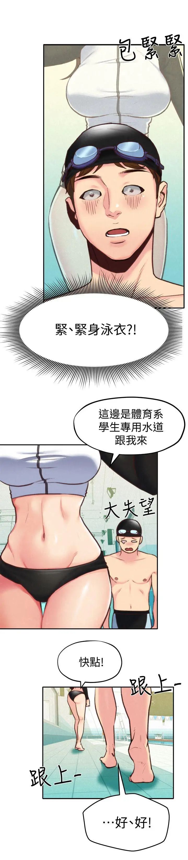 朋友的姊姊第8话-赤裸的姐姐