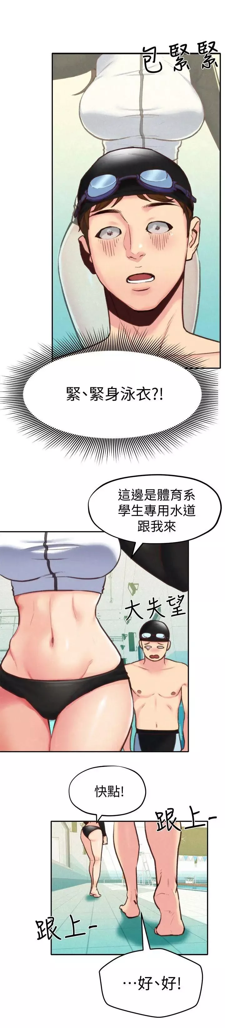 朋友的姊姊第8話-赤裸的姐姐