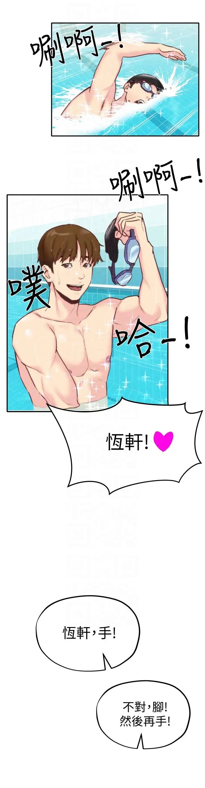 朋友的姊姊第8話-赤裸的姐姐