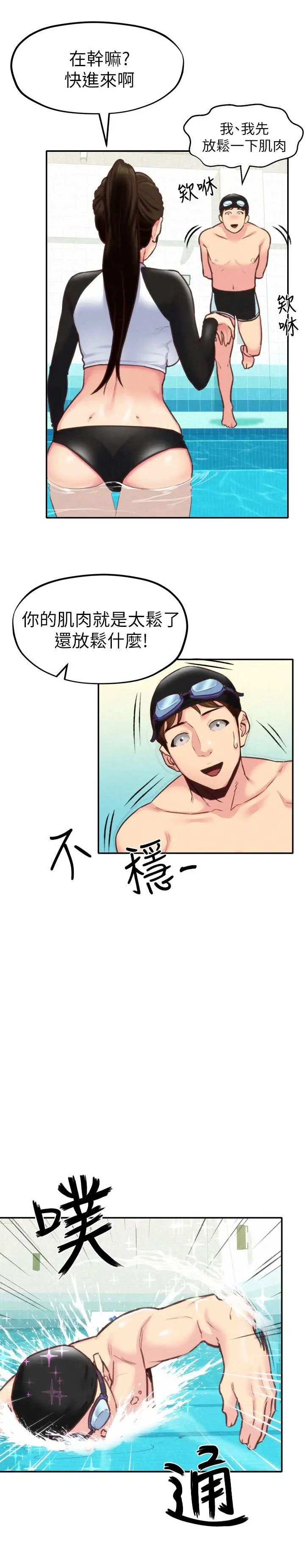 朋友的姊姊第8話-赤裸的姐姐