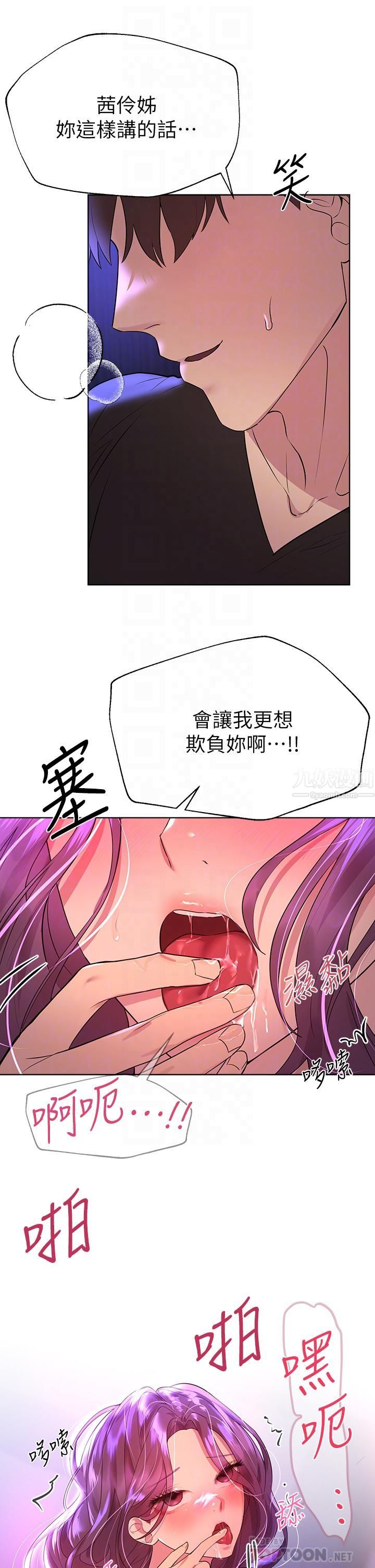 姊姊们的调教第34话-好想把你变成我的