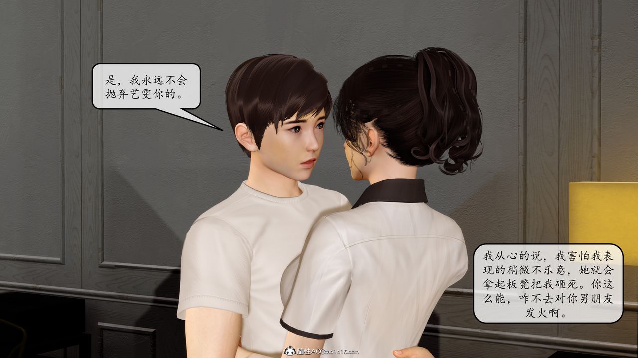 [3D]地球OL小短篇第10話