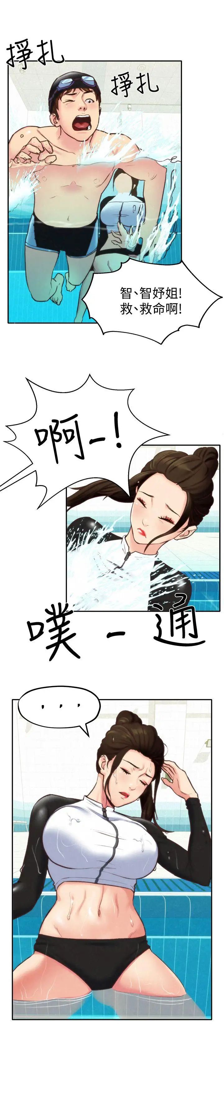 朋友的姊姊第8话-赤裸的姐姐