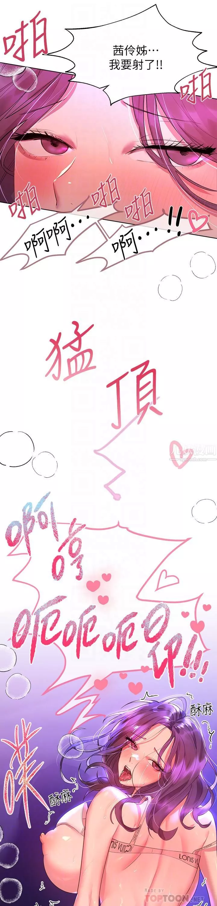 姊姊們的調教第34話-好想把你變成我的