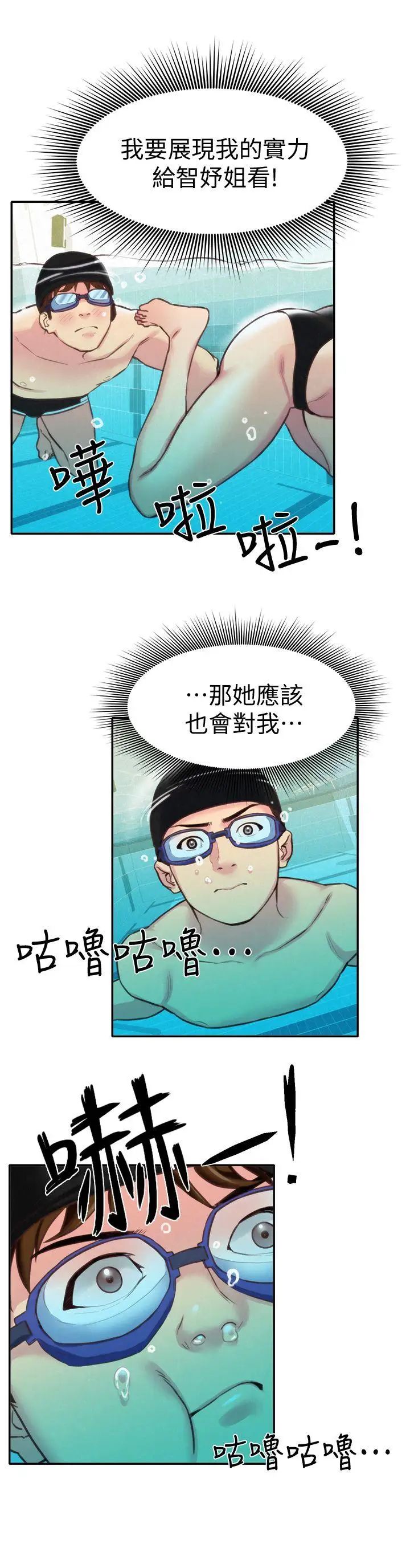 朋友的姊姊第8话-赤裸的姐姐