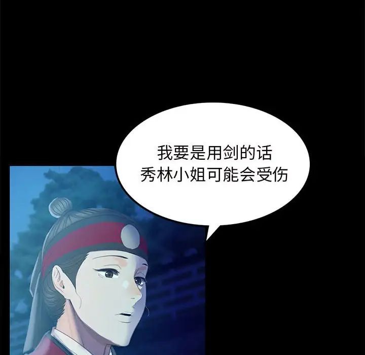 小姐第3话