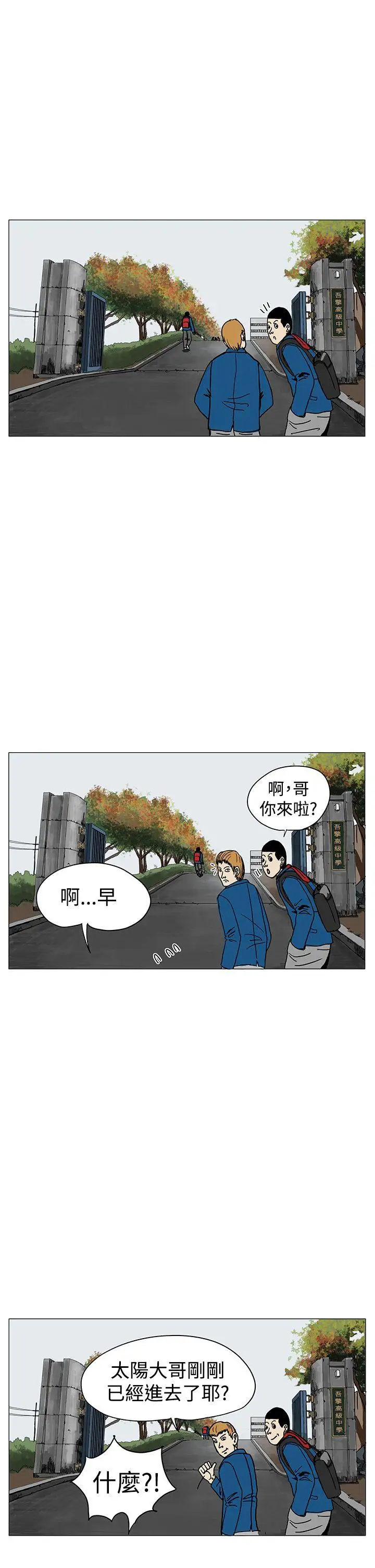 RUN（完结）第1话