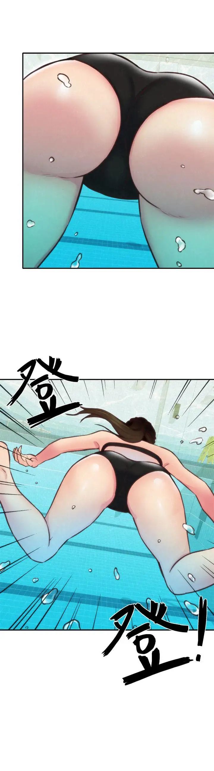 朋友的姊姊第9話-這裡沒有別人了啦
