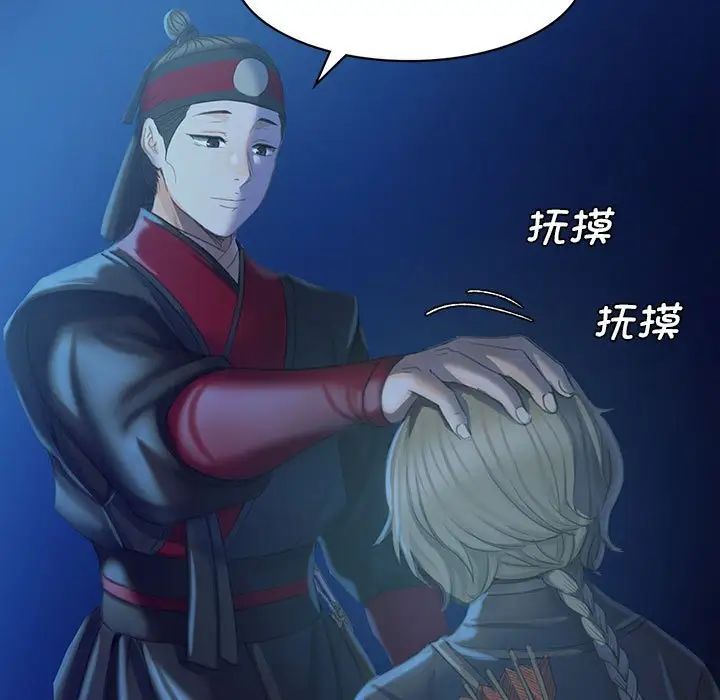 小姐第3话