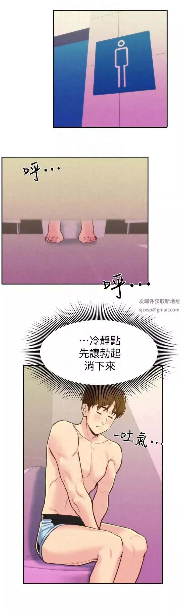 朋友的姊姊第9話-這裡沒有別人了啦