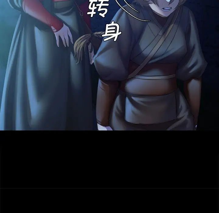 小姐第3话