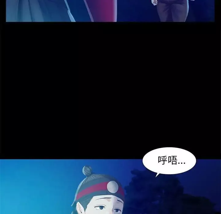 小姐第3話