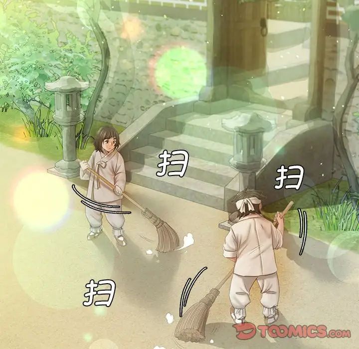 小姐第3话