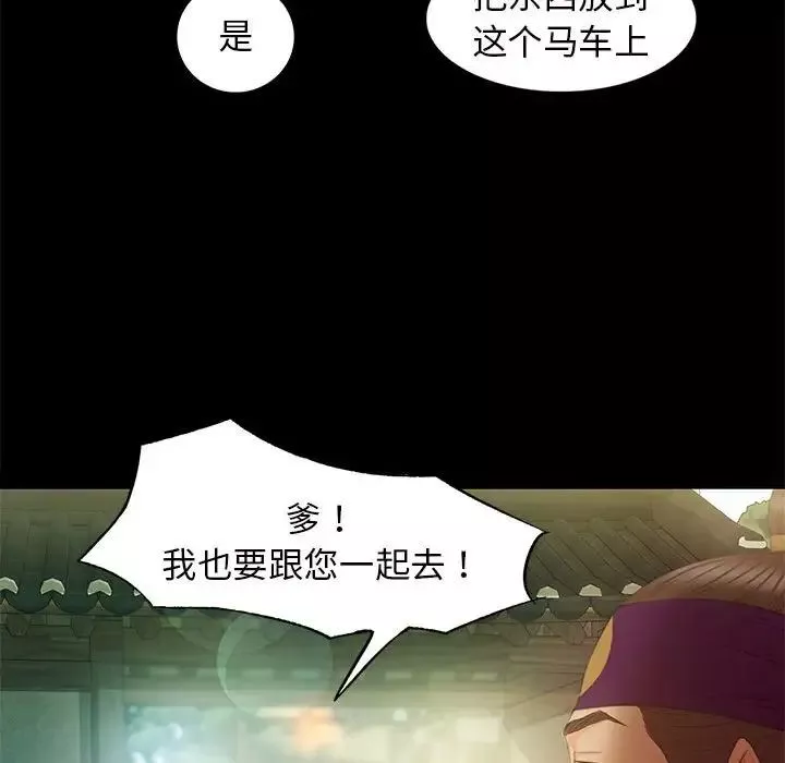 小姐第3話