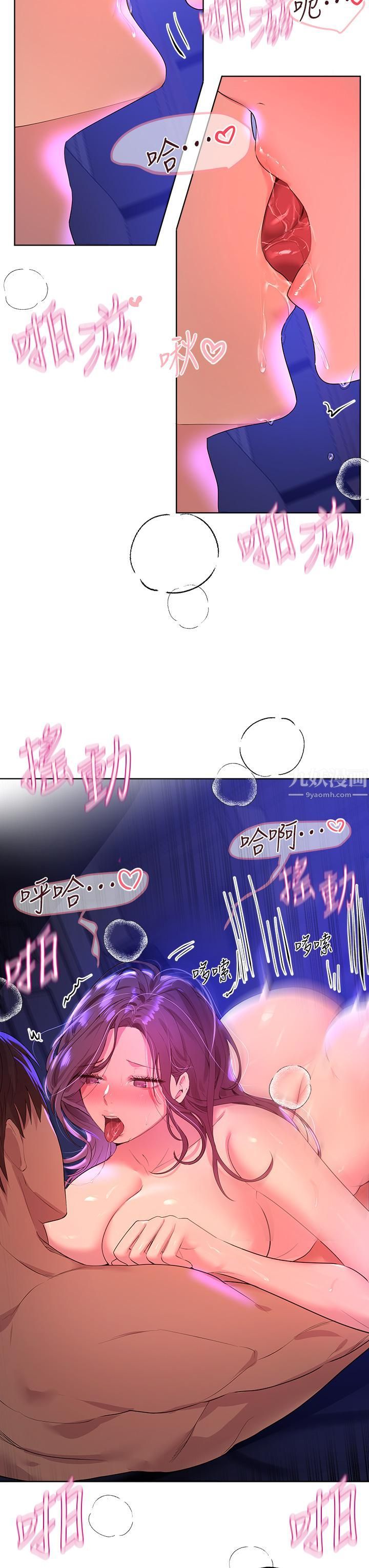姊姊们的调教第34话-好想把你变成我的
