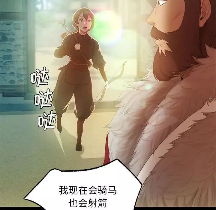 小姐第3話