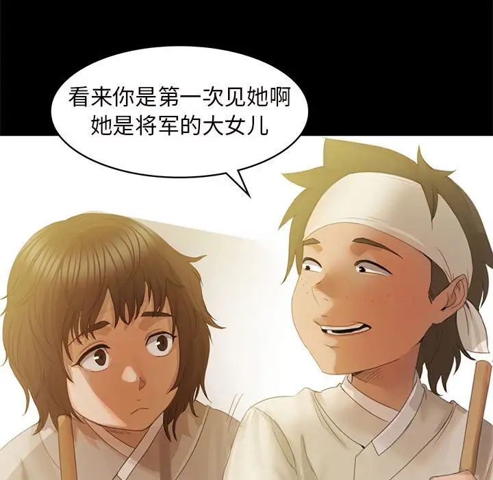 小姐第3话