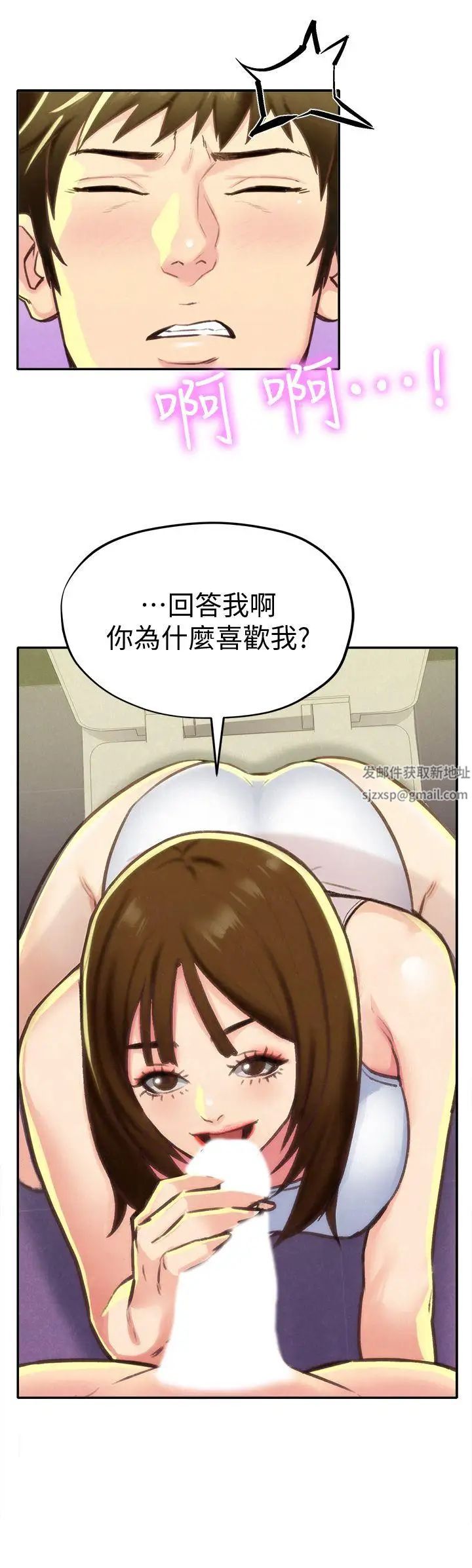 朋友的姊姊第9话-这里没有别人了啦