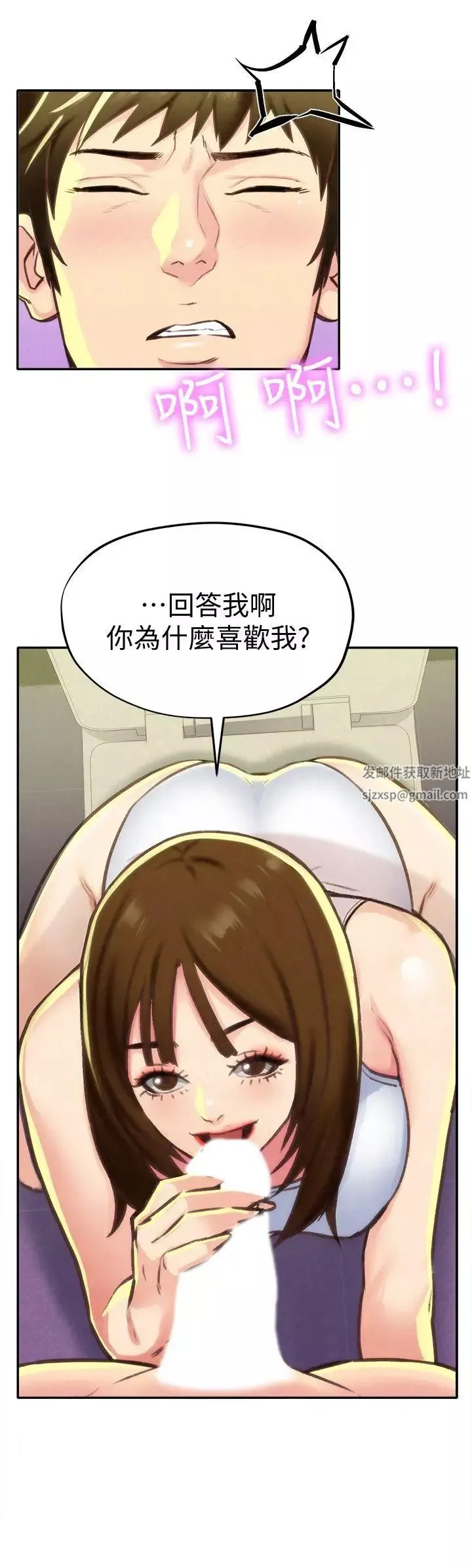 朋友的姊姊第9話-這裡沒有別人了啦