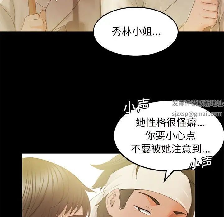 小姐第3话