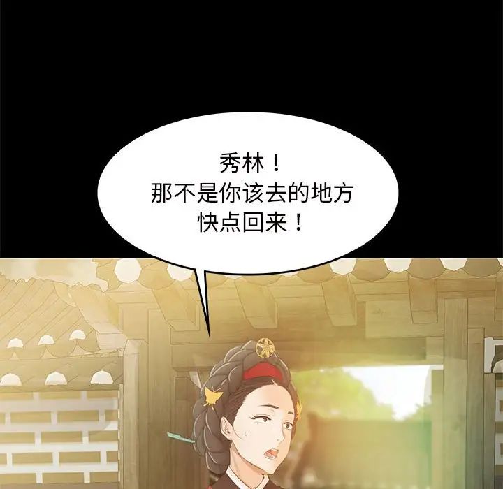 小姐第3话