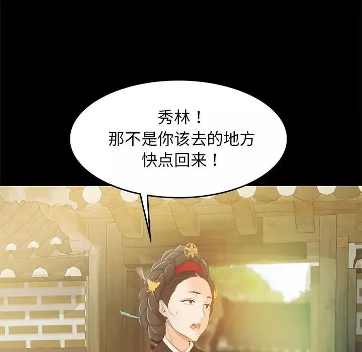 小姐第3話
