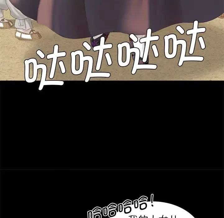 小姐第3話