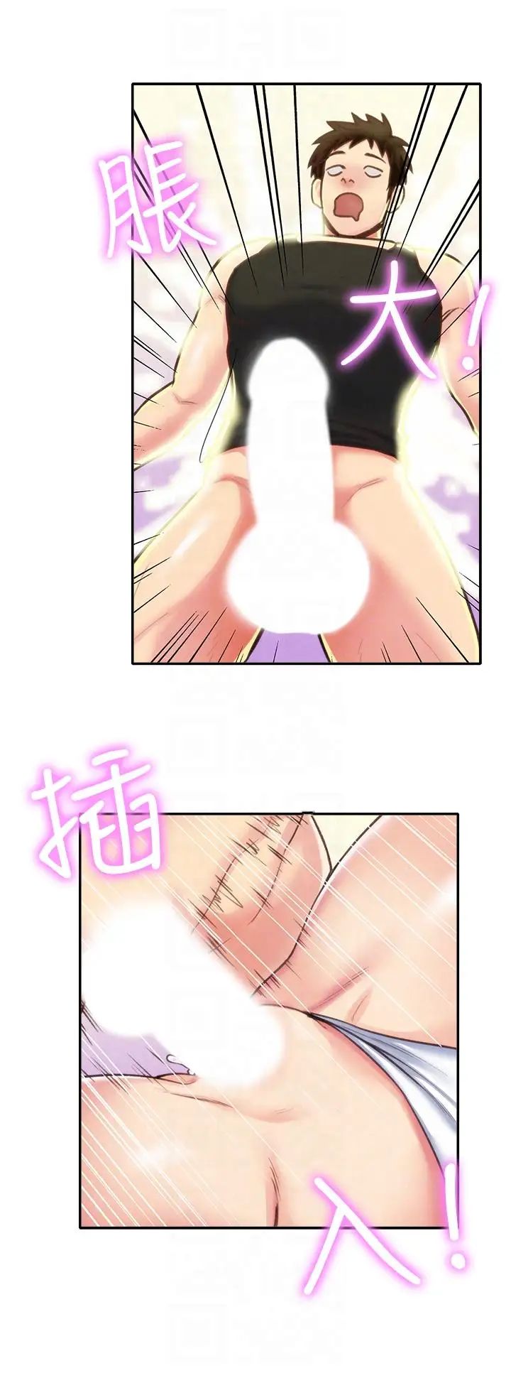 朋友的姊姊第9話-這裡沒有別人了啦