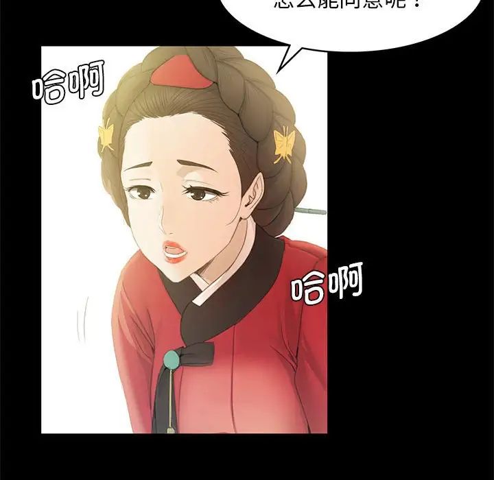 小姐第3话