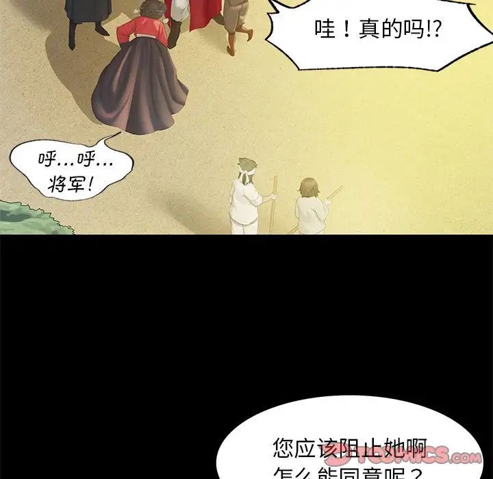 小姐第3话
