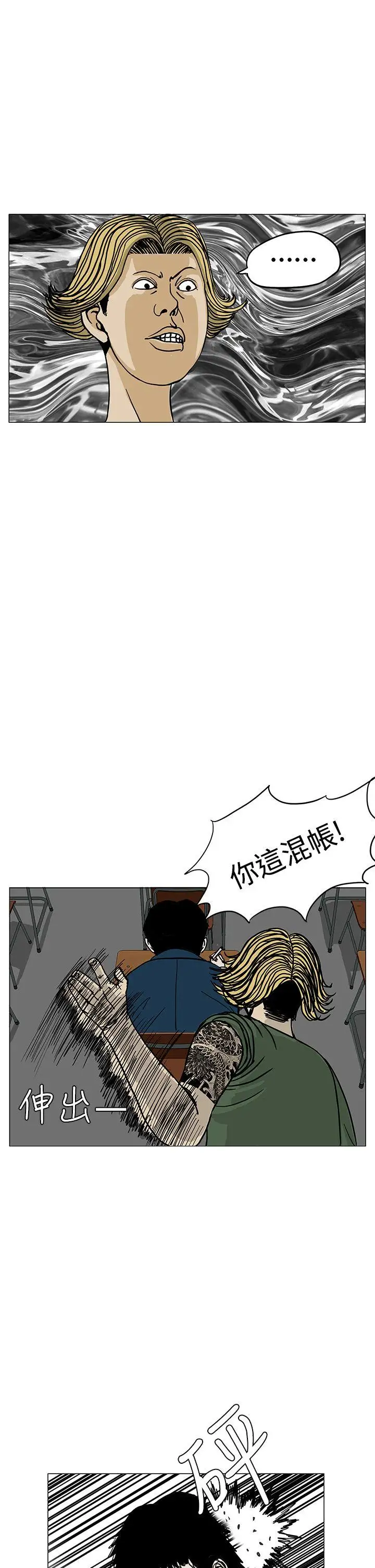 RUN（完结）第2話
