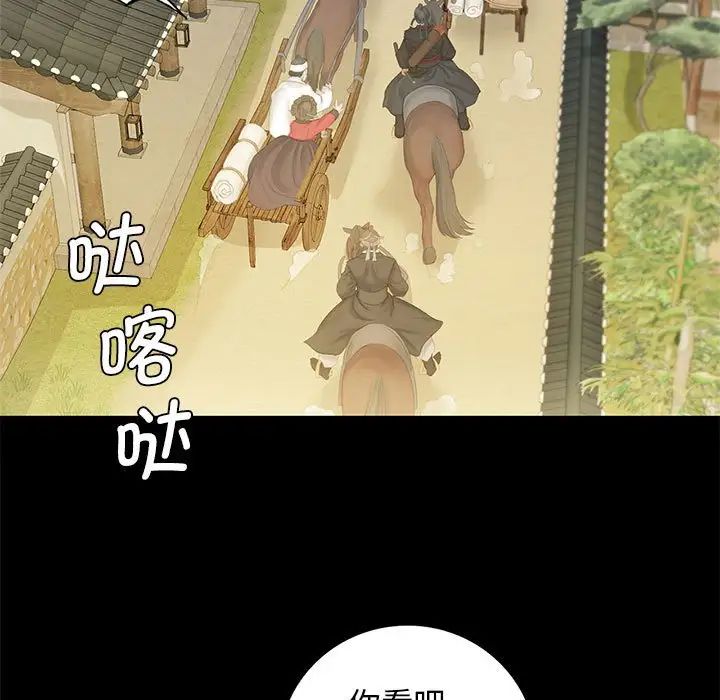 小姐第3话